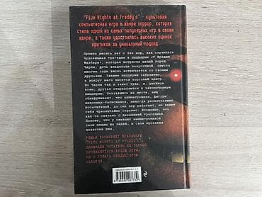 зов ктулху: Ужасы и триллеры, На русском языке, Б/у, Бесплатная доставка — 4