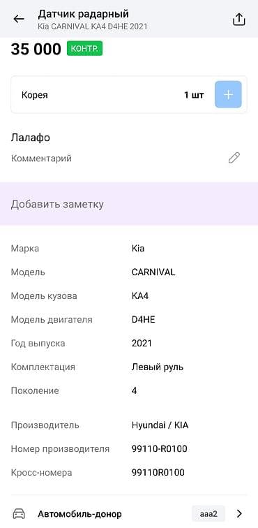 continental: Датчик давления в шинах Kia Оригинал — 7