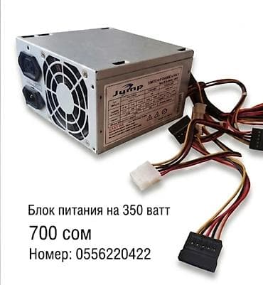 Блок питания, Б/у, 350 Вт, 350 Вт