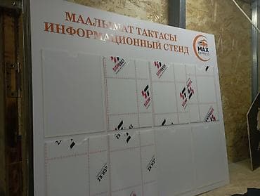 информационные стенды: | Стенды, | Разработка дизайна — 4