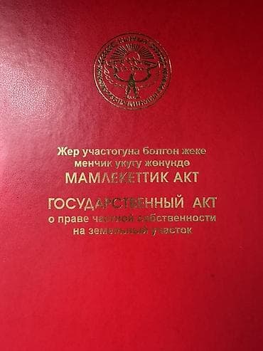 продаеться дом: 5 соток, Для строительства, Красная книга — 1