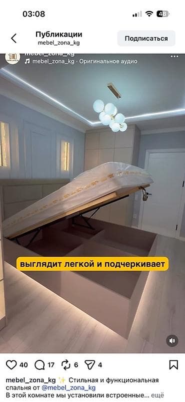 база сна: Спальный гарнитур, Новый, Двуспальная кровать, Самовывоз, цвет - Бежевый — 3