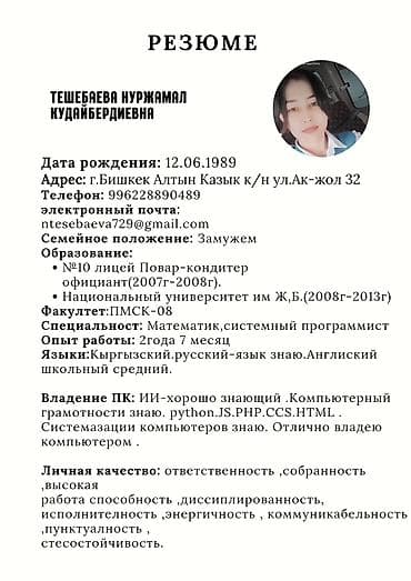 работа в айти без опыта: Услуга: специалист по программированию/IT и офисной работе Навыки и — 1