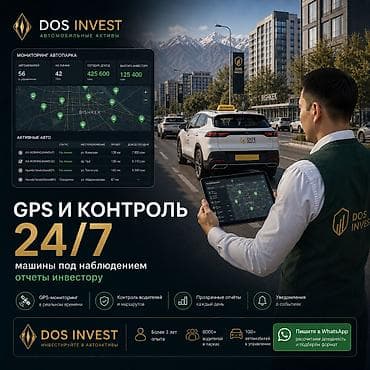 Сфера услуг: Стать партнером Услуги такси — 4