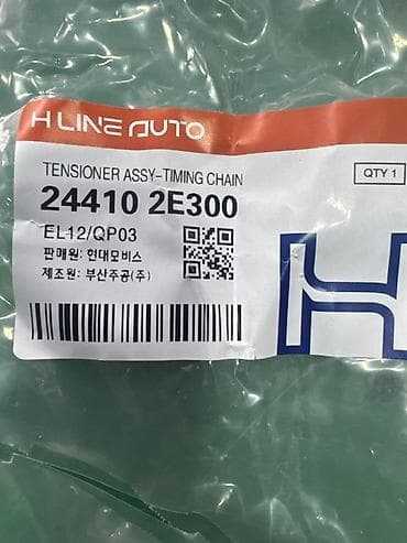 line: Цепь Hyundai Оригинал, Корея — 1