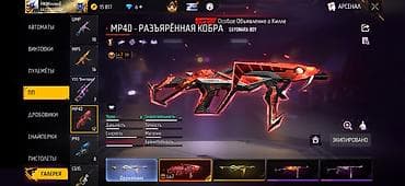 чон арыке: Игровой аккаунт Free Fire УЖЕ СКОРО АККАУНТУ 8 ЛЕТ. МОГУ СКИНУТЬ — 2