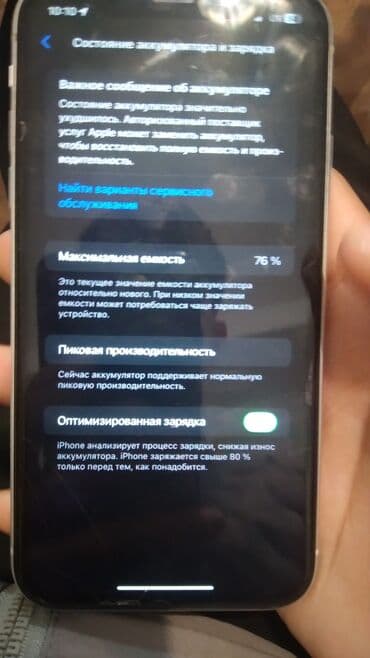 iphone x10: IPhone X, Б/у — 1