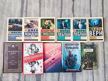 third edition solution: Набор книг (12 шт.) — художественная литература классиков и фэнтези — 1