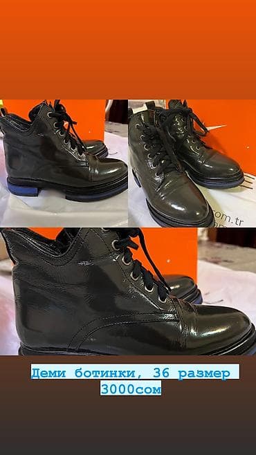 Атайын кийим: Продаю Деми ботинки 36 размера, лак. кожа. Брала за 10тыс — 1