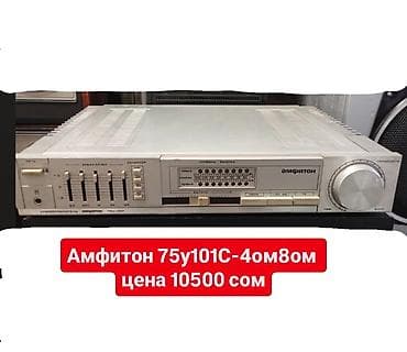 Аудиотехника: Б/у, Домашний, 80 Вт, Класс: AB, Каналов: 4 — 9