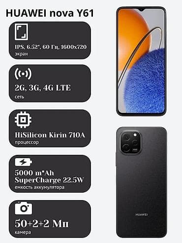 poco х7: Huawei Nova Y61, цвет - Черный — 2