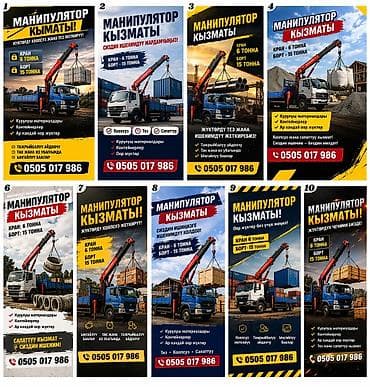 Стрела 12 м, 6 т, Борт 15000 кг