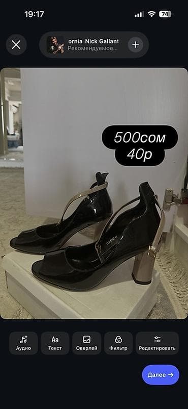 foot patch: Женская обувь, размер 40. 1) Лодочки на шпильке, бордовые/красные: - — 5