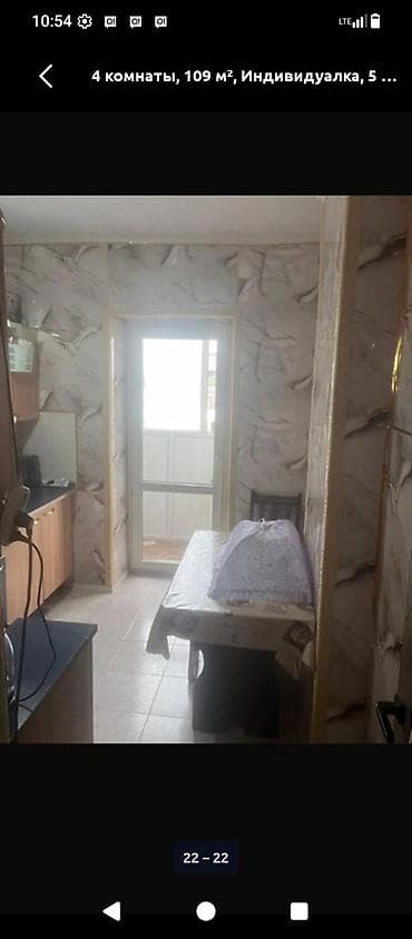 kant flat: 4 комнаты, 109 м², Индивидуалка, 5 этаж — 1