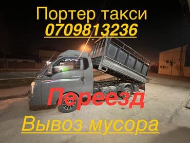 плюшевая пряжа бишкек: Портер такси портер такси портер такси портер такси портер такси — 5