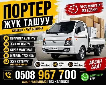 Вывоз строй мусора, 2500 тонн