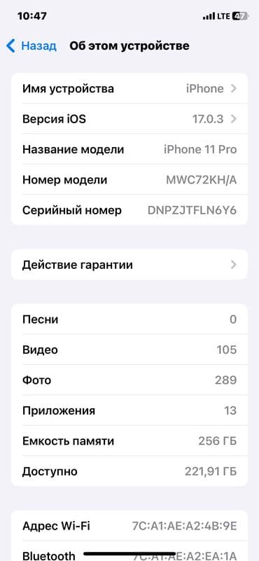 самсунг телефон ош: IPhone 11 Pro, Б/у, 256 ГБ, Чехол, 88 % — 4