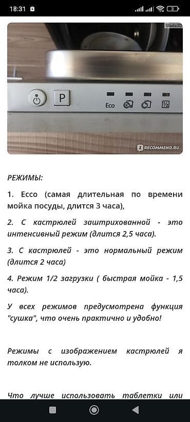 oneplus ace 3v: Посудомойка — 5