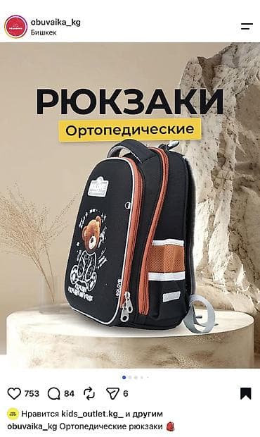 golove: Детский ортопедический рюкзак GOLOVE оригинал хорошего качества — 1