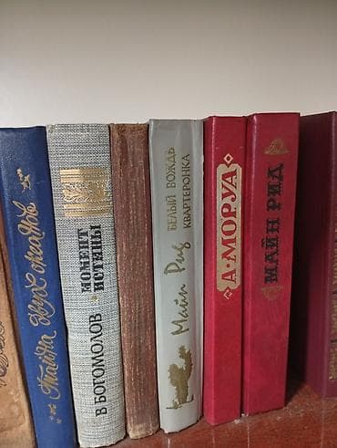 сборник книг: Классика, На русском языке — 2