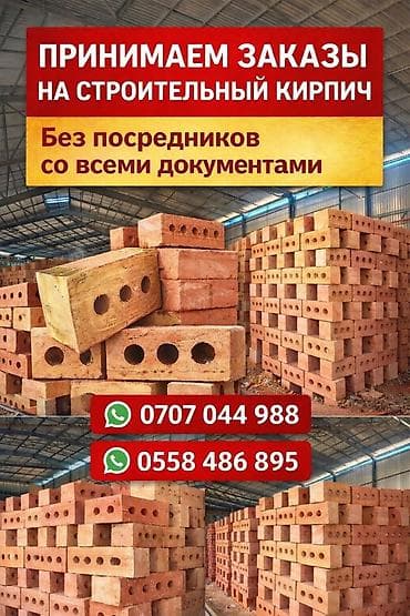 кирпич уста: Пустотелый, дырчатый, Жженый кирпич, Полублок, 250×120×90 — 1