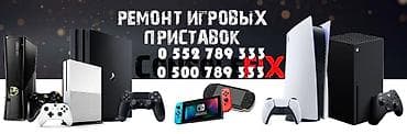 Аксессуары для консолей: Sony 4 новые-б/у-Прошитые-Ремонт консолей-ноутов -компов. Интернет не — 8