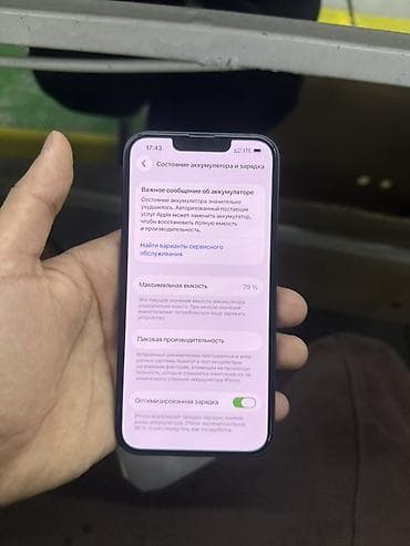 iphone 7 сколько стоит: IPhone 14, Б/у, Jet Black, Зарядное устройство, Защитное стекло, Чехол — 7