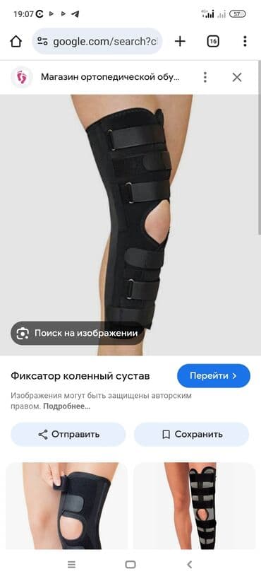 эспандер бабочка: Ортез/фиксатор (гиперэкстензорного типа) для туловища/спины — 3