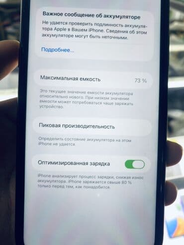 айфон 10 11: IPhone 11, Кара — 6