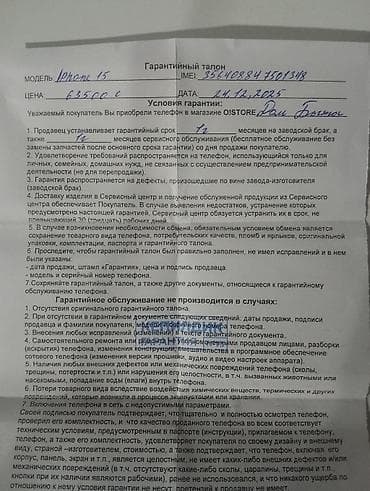 honor 6a: IPhone 15, Б/у, 128 ГБ, Черный, Зарядное устройство, Защитное стекло, Чехол, 100 % — 5