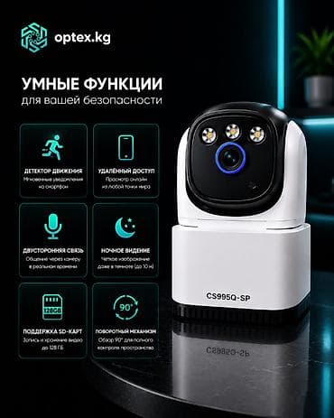 dji action 2: CS995Q-SP — современная поворотная Wi-Fi камера для дома, офиса — 2