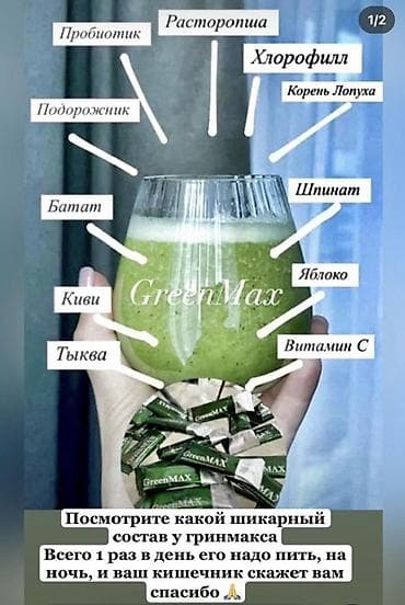 гмо: Спирулина, Для снижения веса, Универсальный, Порошок — 7