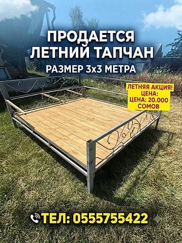 Тапчан 3 x 3 x Металл