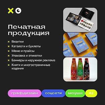 Дизайнер для бизнеса | 15+ лет опыта Создаю дизайн, который помогает — 4