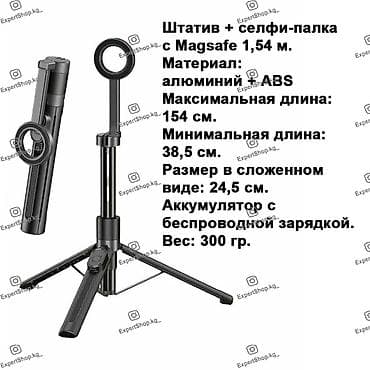 mi camera: Штатив и селфи-палка Jmary KT-279 с магнитным креплением и — 3