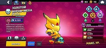 clash royale: Аккаунт Brawl Stars Основные характеристики: - Путь к славе: 20 917 — 4