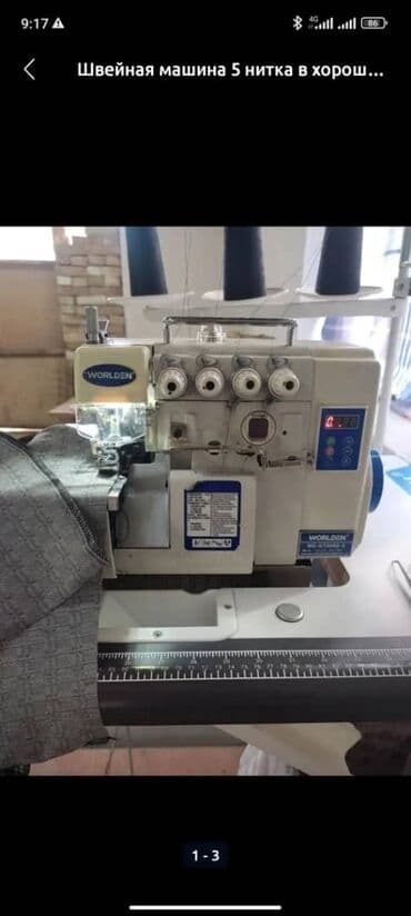 4 нитку: Тигүүчү машиналар — 3