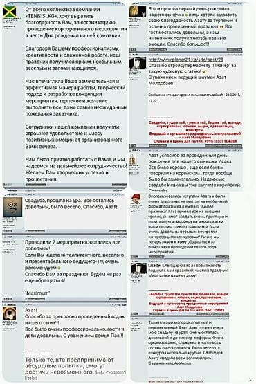 музыкальные: Организация мероприятий | Ведущий, тамада — 9