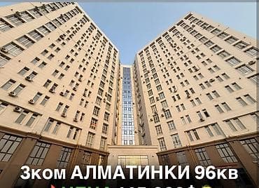 hostel osh: 3 комнаты, 95 м², Элитка, 10 этаж, Дизайнерский ремонт — 1