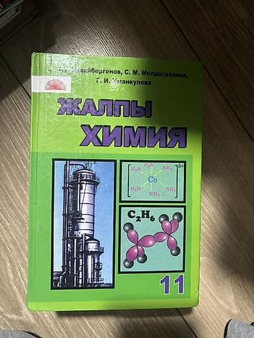 solutions third edition: Школьные учебники (на киргизском и русском языках) В комплект входят — 5