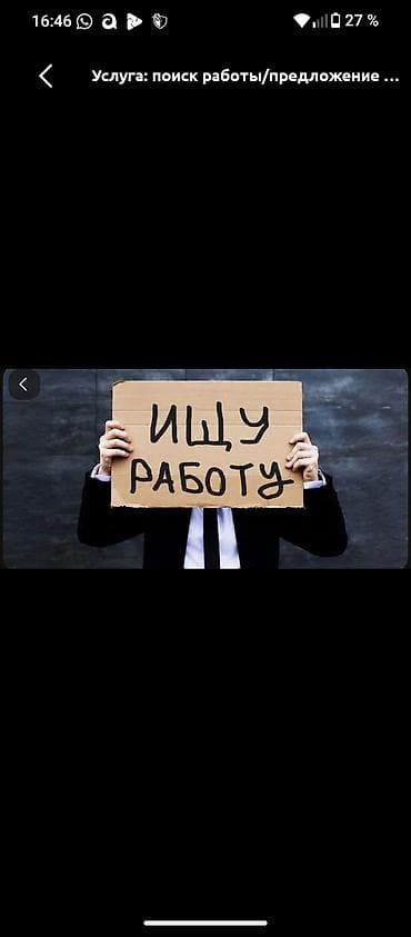 Услуга: помощь в поиске работы Описание: - Индивидуальное