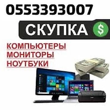 установка linux: Скупка Ноутбуков и прочей компьютерной техники ✔️Быстро ✔️ Дорого ✔️ — 1