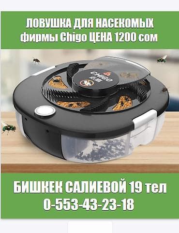 от мух: Инсектицидные лампы от насекомых мух комаров ловушки комаров мух — 3