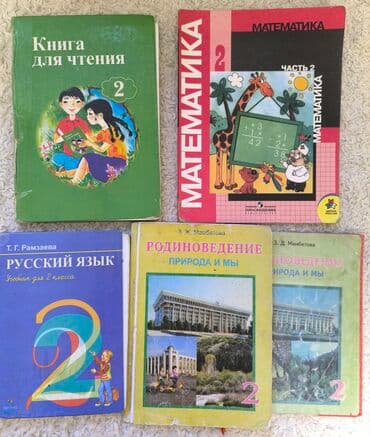 гдз полный курс математики 4 класс узорова нефедова ответы: Коллекция учебников для начальной школы, в основном для 2-го и 4-го — 4
