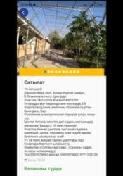 сниму дом недорого: Дом, 1441 м², 8 комнат — 22