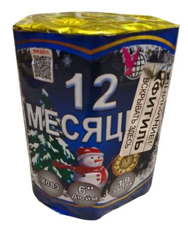 темир строй: Салюты Батареи салютов: 1. С Новым Годом — 9