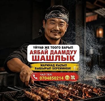 Выездные банкеты | Повара