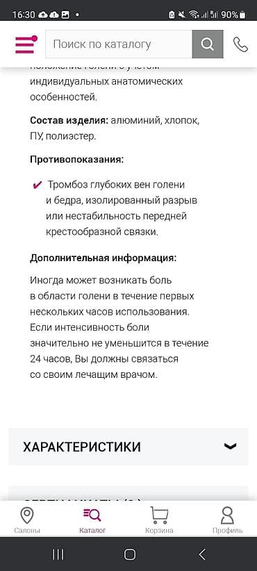 корсет грудопоясничный: Шина артез, лангет .После операционный заменитель лангеты — 4