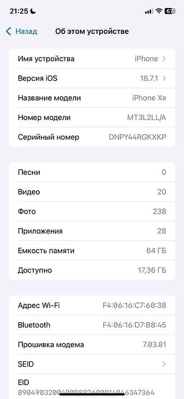 realme c2: IPhone Xr, 64 ГБ — 3