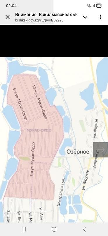 Жер тилкелери: 4 соток, Курулуш, Кызыл китеп — 1